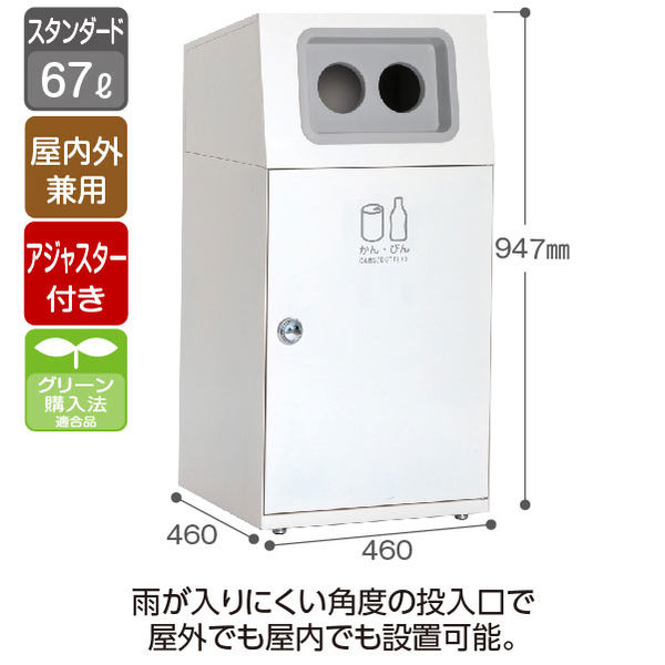 軒先渡し】テラモト ニートST かん・びん用 67L 丸穴 分別シール入