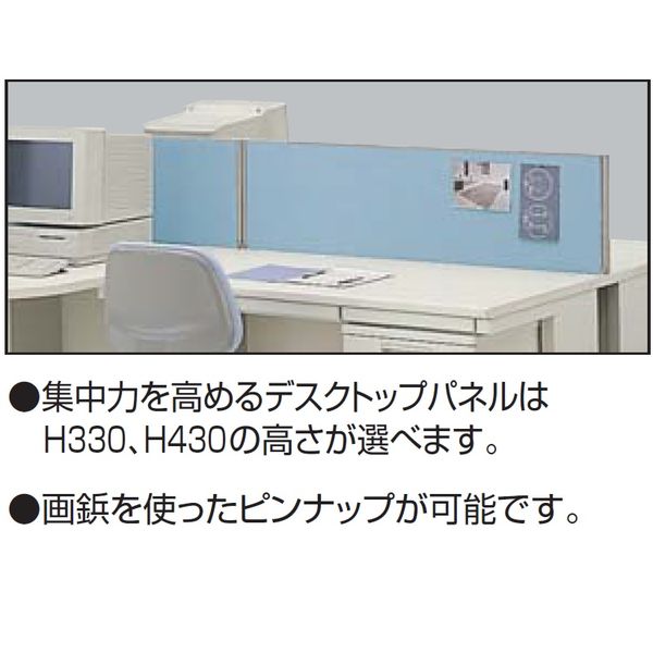 組立設置込】コクヨ BS+ デスクトップパネル フロントタイプ 幅1400×高