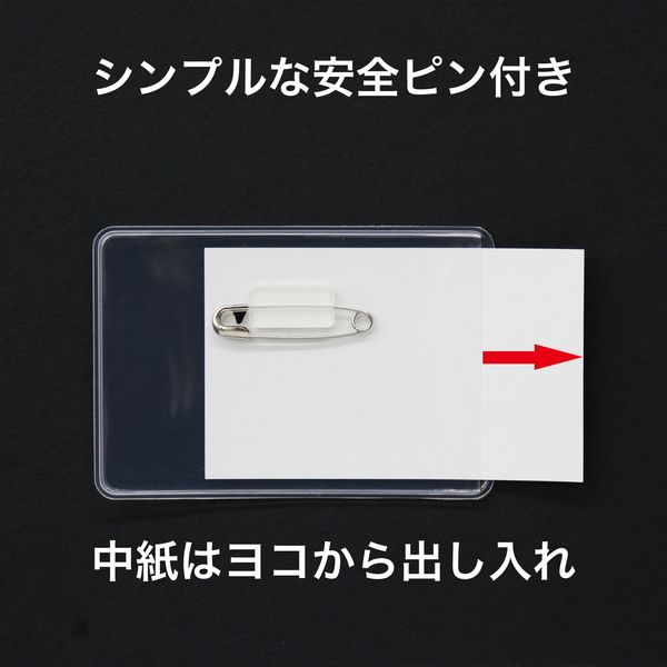 オープン工業 ソフト名札 名刺サイズ N-5 1箱(10枚入) - アスクル