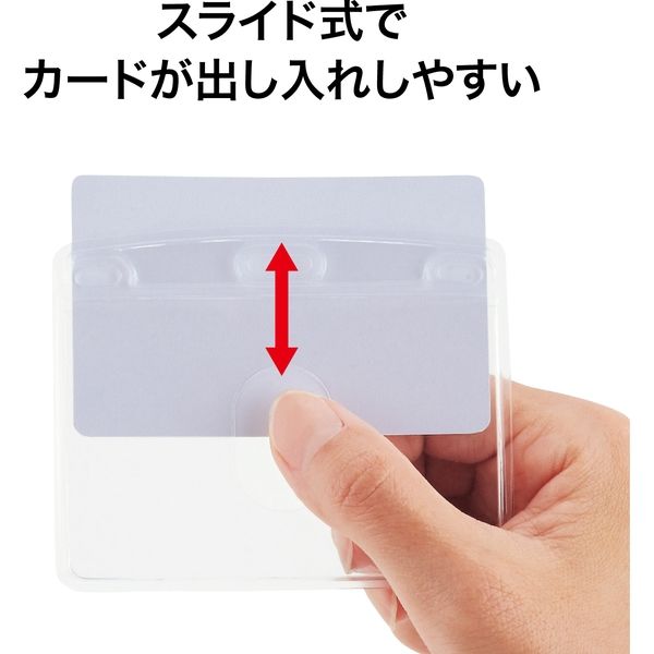 オープン工業 名札用ケース ソフトIDカード NX-114 1袋（10枚入 
