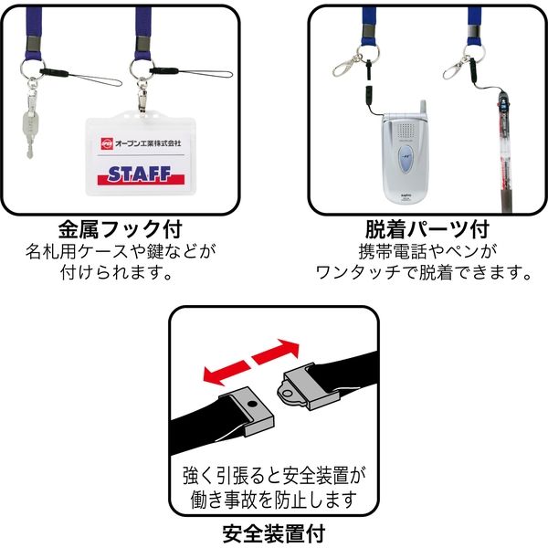 オープン工業 ストラップ 黄 NB-205-YE 1セット(5本) - アスクル