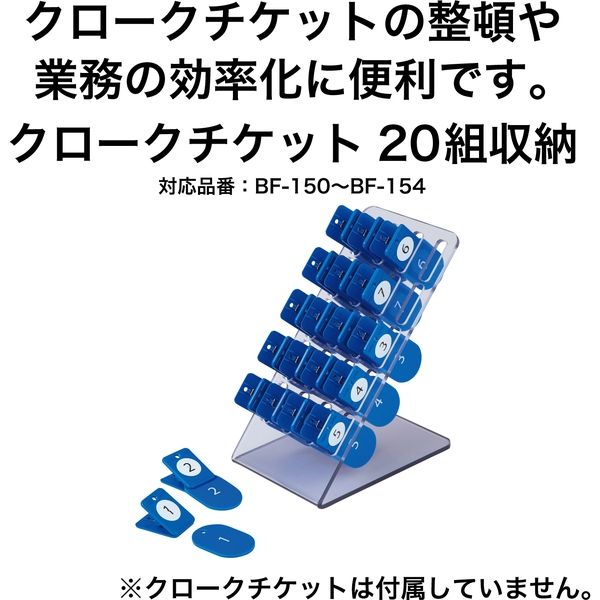 オープン工業 クロークチケットストッカー BF-155 1台 - アスクル オープン工業 クロークチケットストッカー BF-155 1台 - アスクル