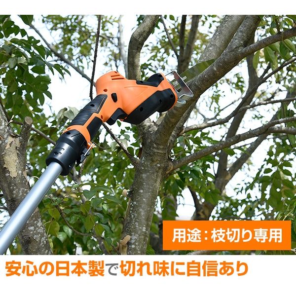 YAMAZEN ガーデンポールソー用替刃枝切用210mm LPSK-210E（直送品）