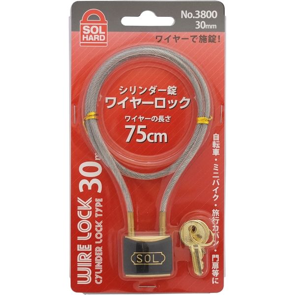 SOL HARD（ソールハード） No.3800 ワイヤーロック 同一鍵 30mm 黒