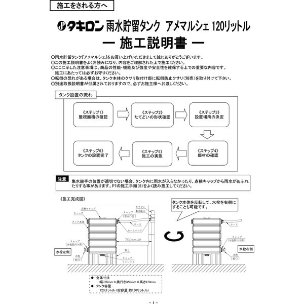 アメマルシェ 容量120L WTGF-140612 タキロンシーアイ（直送品