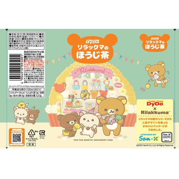 ダイドードリンコ リラックマのほうじ茶 500ml 1箱（24本