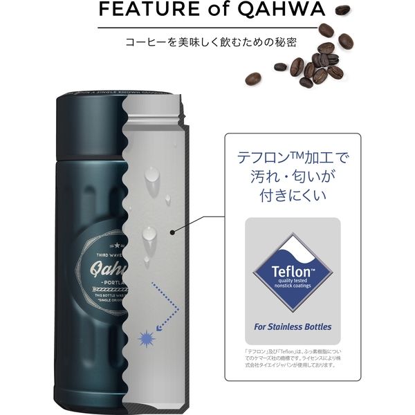 シービージャパン 水筒 ブルー 200ml 直飲み カフア コーヒー ボトル QAHWA 4571347177343（直送品）