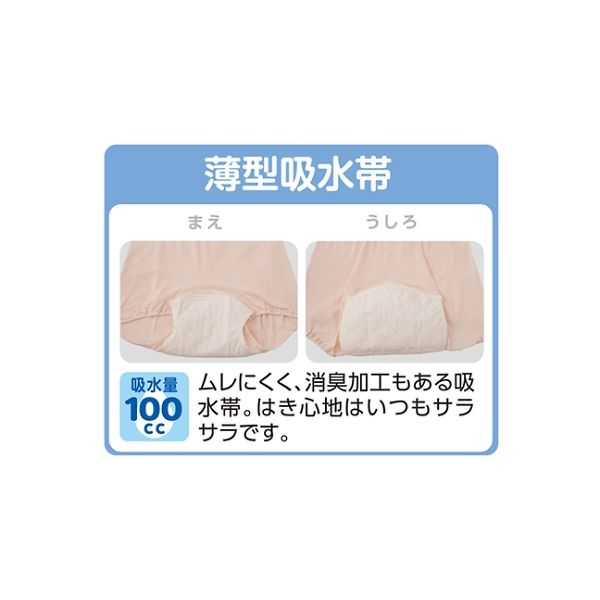 シモンズグランドセール ケアファッション 婦人ズロース 61-7378 1枚 38289-03 LL ピーチ 介護用衣類