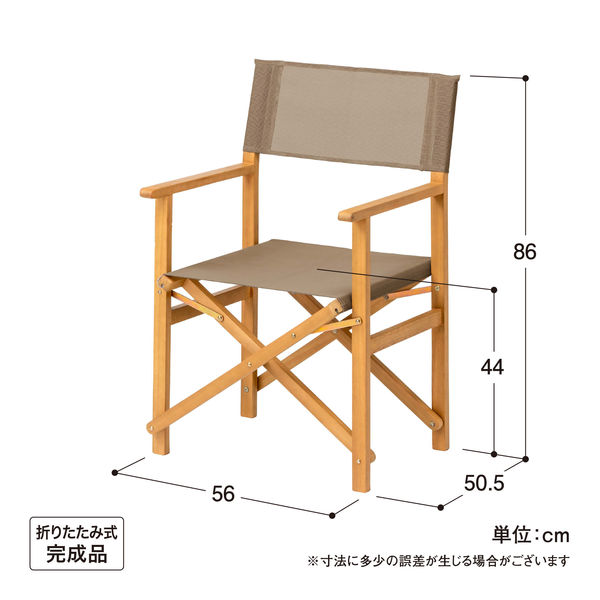 タカショー キャリーディレクターチェアー MWF-32C（直送品