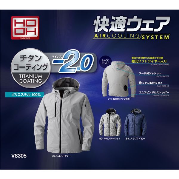 HOOH 長袖フードジャケット V8305-39シルバーグレー 3L 村上被服 1着（直送品） アスクル