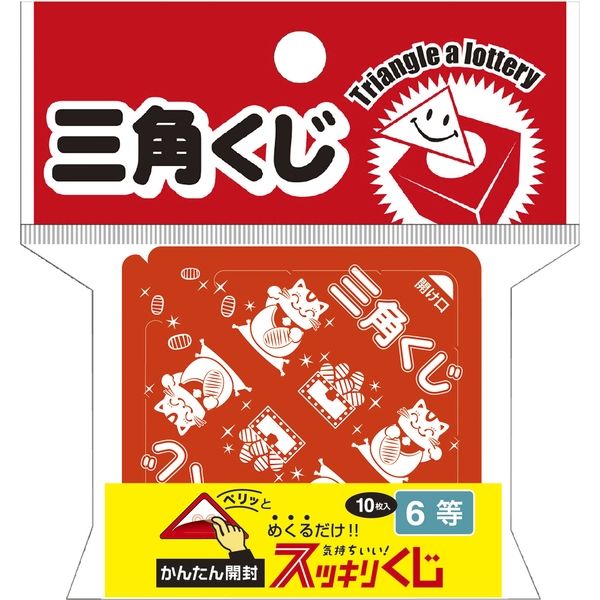 ササガワ 三角くじ スッキリくじ 6等 5-746 1セット(1袋(10枚)×5