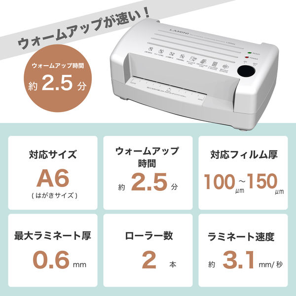 アスカ Asmix ラミネーター A6 2本ローラー ウォームアップ2.5分 100