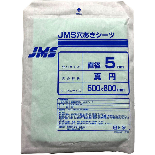 ＪＭＳ穴あきシーツ 500×600mm 穴5cm 1ケース（200枚：50枚入×4箱） JN