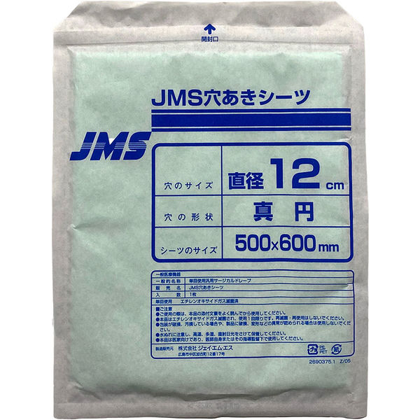 ♡ますきちさん専用♡三穴ファイル&シードパケットジャーナル JMS穴あきシーツ 500×600mm 穴12cm 1ケース（200枚：50枚入×4