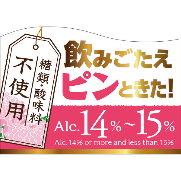菊正宗 キクマサ ピン パック 2L 1本 日本酒 - アスクル