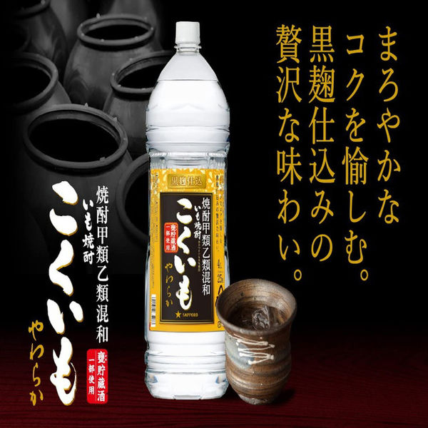 甲乙混和麦焼酎 こくいも やわらか 25度 4000ml