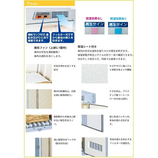 エムケー精工 米保管庫 ”晴れっ庫” RSS-112S 1個（直送品） - アスクル