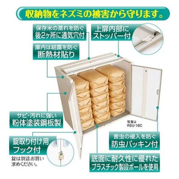 エムケー精工 米保管庫　”こめっ庫”　＜天板開閉タイプ＞ RSU-18C 1個（直送品）