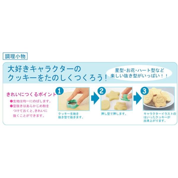 オーエスケー スヌーピー クッキー型セット CA-2 1セット(5個)（直送品 