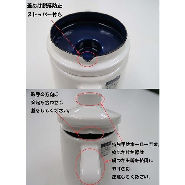 富士ホーロー moz ほうろう製 ドリップポット 1.0L MOZ-1.0DP.W 2個