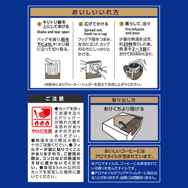 ドリップコーヒー】UCC上島珈琲 職人の珈琲 ワンドリップ
