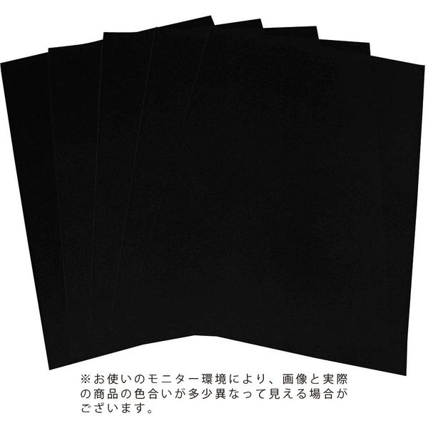 ONカラー四つ切 530×380mm 100枚 くろ ON4-S20 1冊 エヒメ紙工