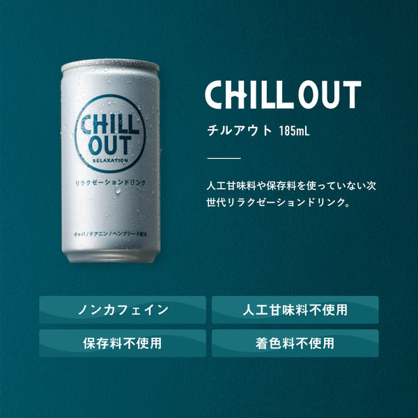 Endian（エンディアン） CHILL OUT（チルアウト） リラクゼーションドリンク 185ml 1箱（30缶入） - アスクル