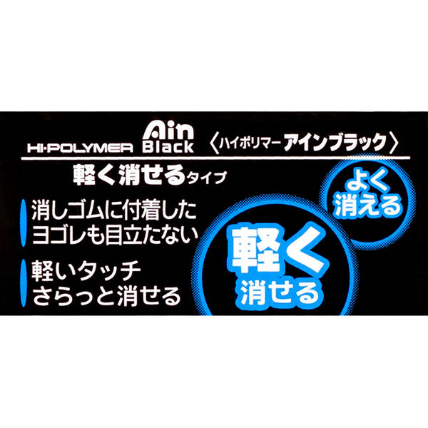 ぺんてる アイン消ゴム 軽く消せる(ブラック)06 ZEAH06A 40個