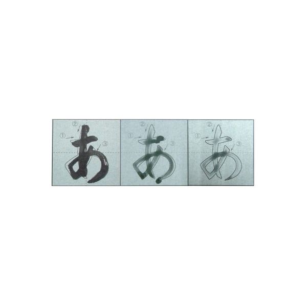 墨運堂 みずがきセット ひらがな編 29394 1個 - アスクル