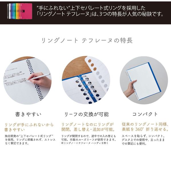 キングジム リングノート テフレーヌ A5タテ オレンジ 9854TTE