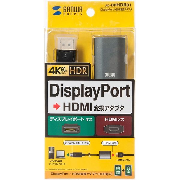 サンワサプライ DisplayPort-HDMI 変換アダプタ HDR対応 AD サンワサプライ DisplayPort-HDMI 変換アダプタ HDR対応 AD