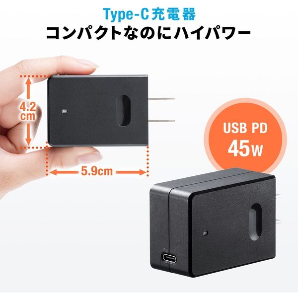 サンワサプライ USB Power Delivery対応AC充電器(45W) 700 サンワサプライ USB Power Delivery対応AC充電器(45W) 700