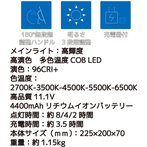 TAKENOW コードレスLED調色ライト WL4118 1個（直送品） - アスクル