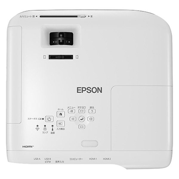 EPSON ビジネスプロジェクター EB-FH52 - PC周辺機器