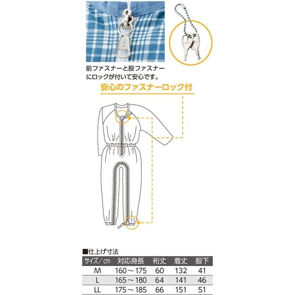 ケアファッション 介護用つなぎパジャマ　38705-23　グリーン　LL 1枚　　　介援隊カタログ（直送品）