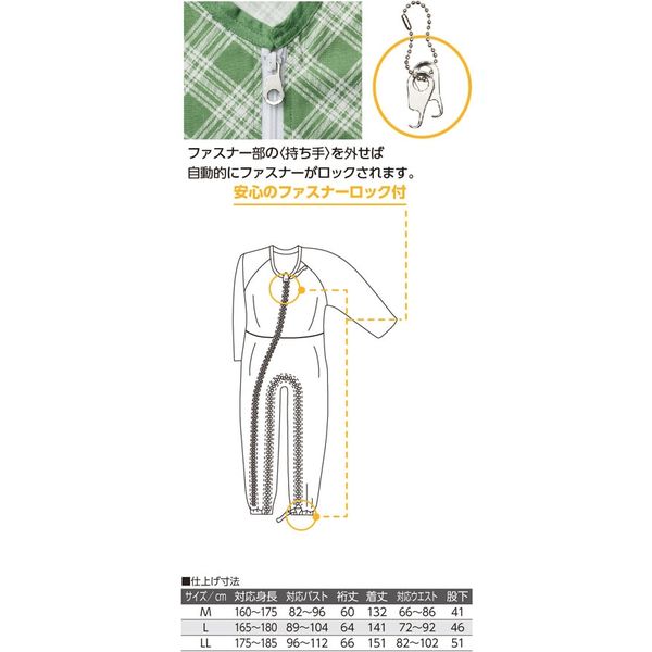 ケアファッション 介護用フルオープンつなぎパジャマ（小紋柄
