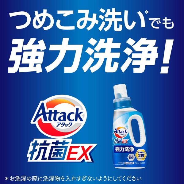 アタック 抗菌EX 詰め替え 超特大 1800g 1個 衣料用洗剤 花王 - アスクル