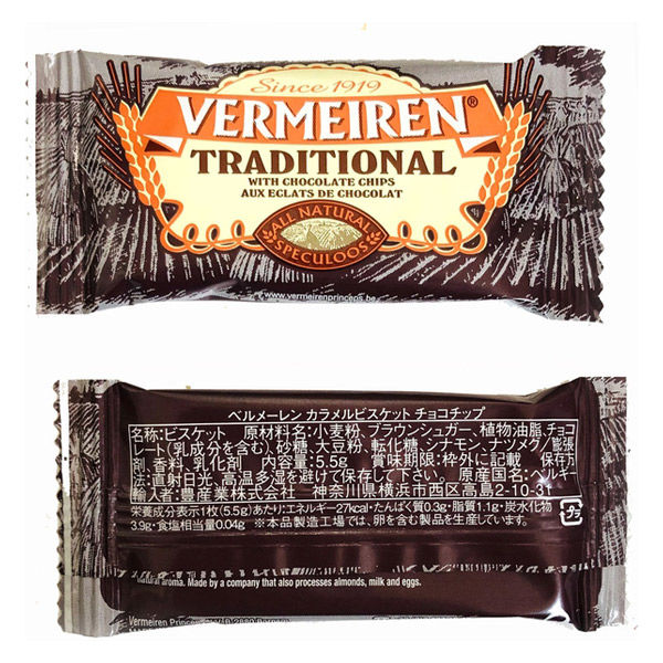 カラメル1 ベルメーレン カラメルビスケット チョコチップ 25枚入 1袋