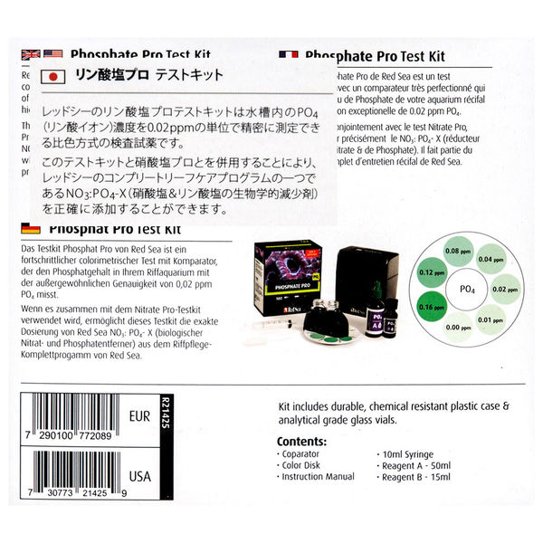 レッドシー RCP リン酸塩プロテスト 検査キット アルジーマネジメント