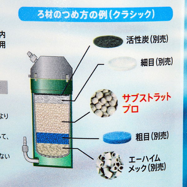 EHEIM エーハイム サブストラットプロレギュラー 5L (バケツ