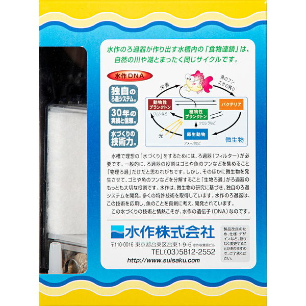 水作 エイトM 5個 2250000245408(直送品) - アスクル 水作 エイトM 5個 2250000245408(直送品) - アスクル