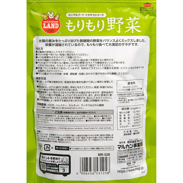 マルカン もりもり野菜 ドライタイプ １８０ｇ×３袋 28355（直送品）