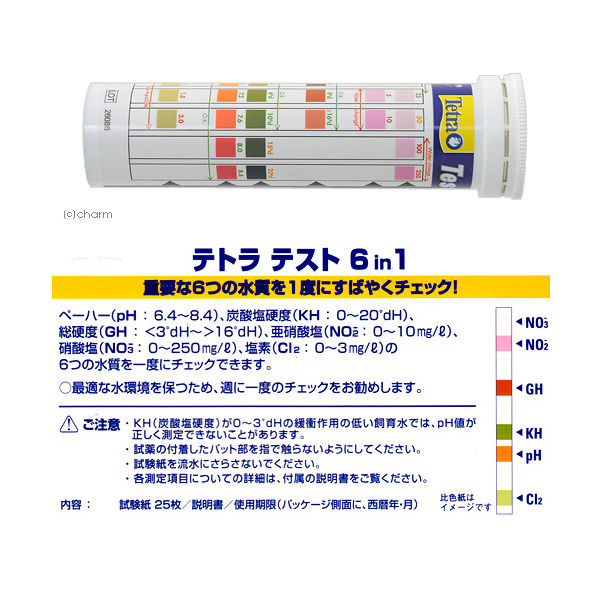 スペクトラム ブランズ ジャパン テトラテスト　６ｉｎ１　水質調査試験紙　自由研究の手引き付き 2250000547878 1個（直送品）