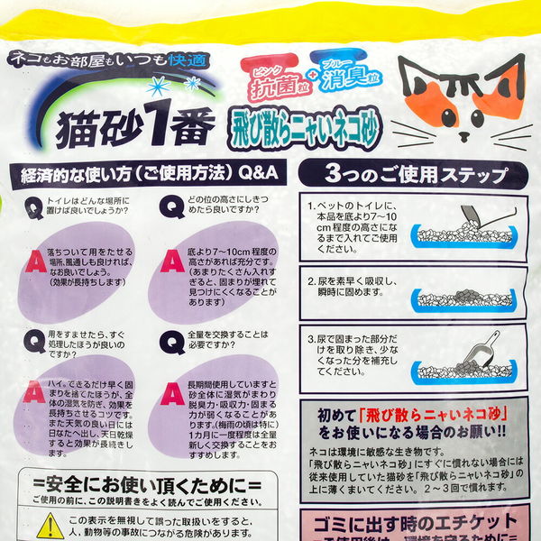 クニミネ 飛び散らニャいネコ砂 2250000857663 1個（直送品