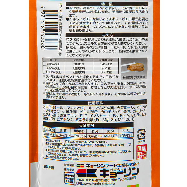 キョーリン ひかりベルツノ ４０ｇ×３袋 109559 1個（直送品） - アスクル