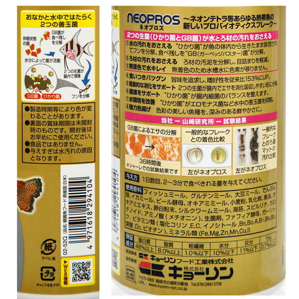 キョーリン ネオプロス 150g 2250001669364 1個(直送品 キョーリン ネオプロス 150g 2250001669364 1個(直送品
