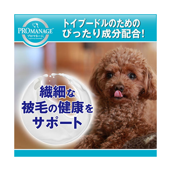 プロマネージ 成犬用 トイプードル専用 2250001958215 1セット(1.7kg×2