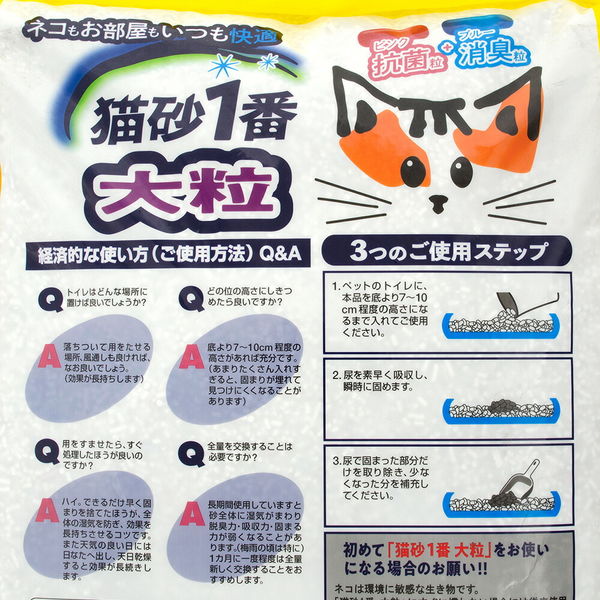 クニミネ 猫砂1番 大粒 7L 2250002378586 1個（直送品） - アスクル