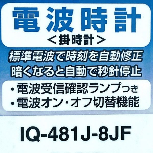 カシオ計算機 カシオ 電波クロック IQ-481J-8JF（シルバー