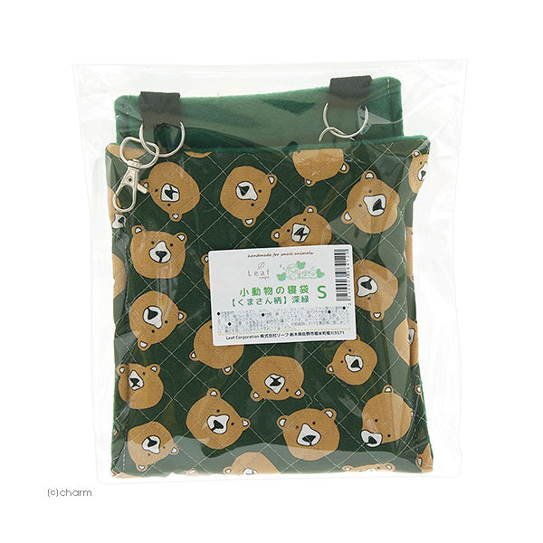 リーフ 小動物の寝袋ーくまさん柄ー 【深緑】 S ハンドメイド  